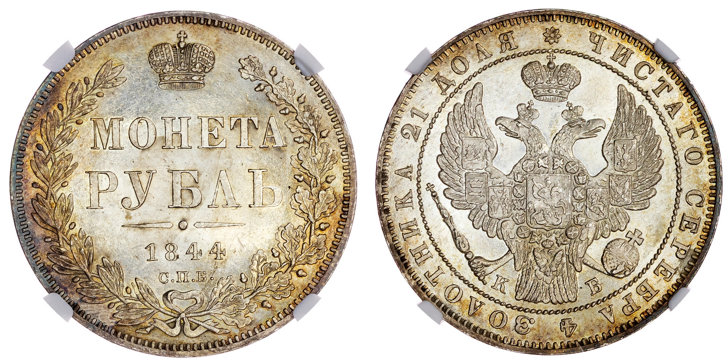 Russia, Nicholas I (1825-1855), silver Rouble, 1844
