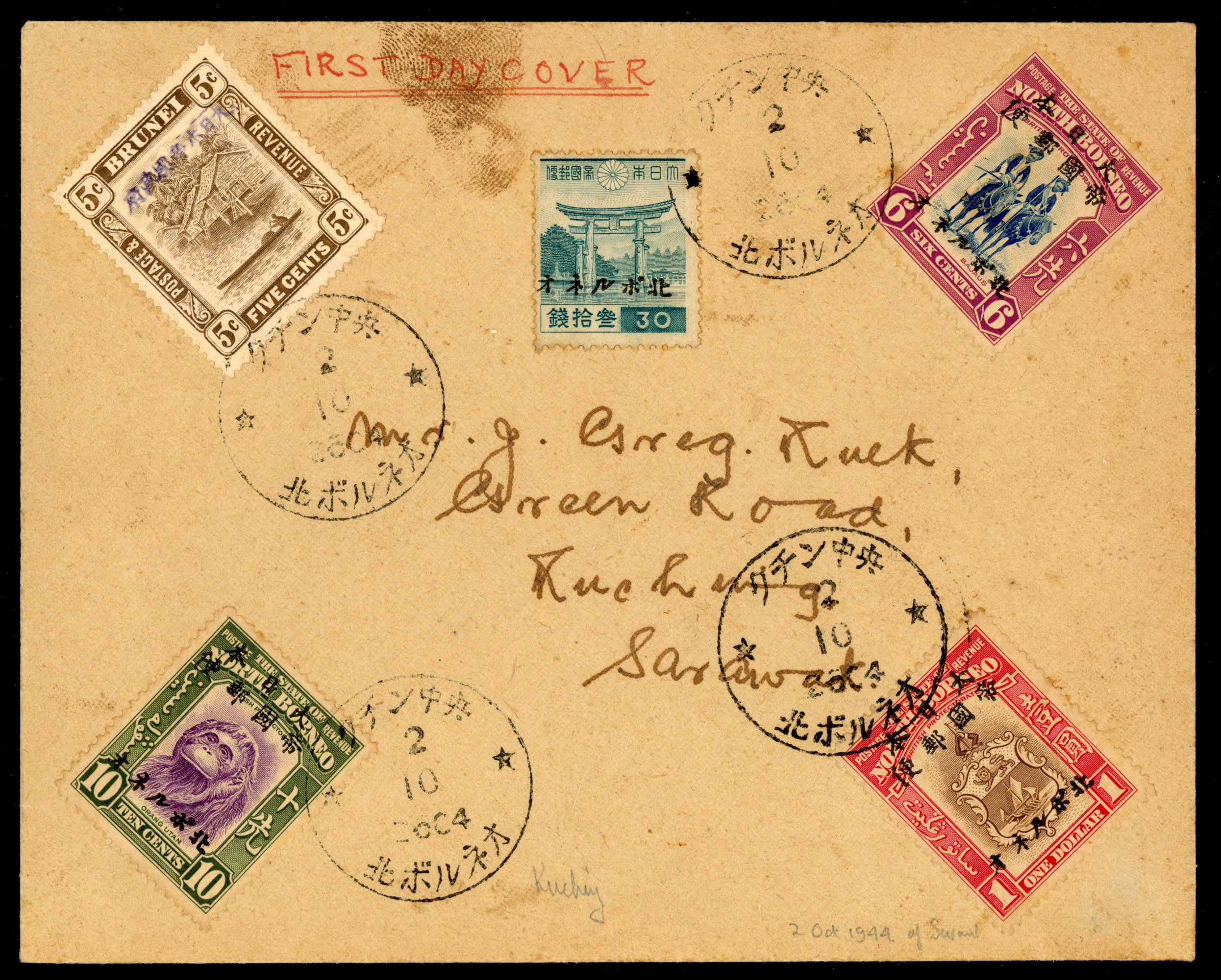 Sarawak Japanese Occupation 1944 locally addressed first day cover