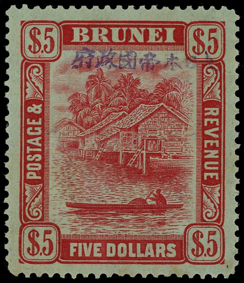 Brunei SG J18 mint