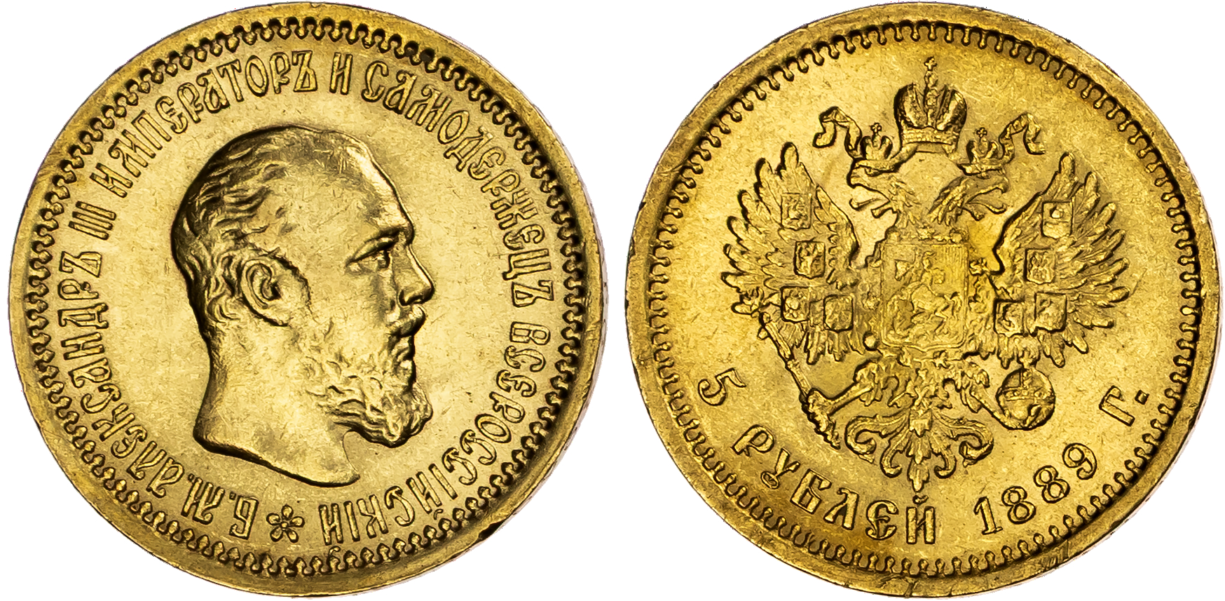 Russia, Alexander III (1881-1894), gold 5 Roubles, 1889