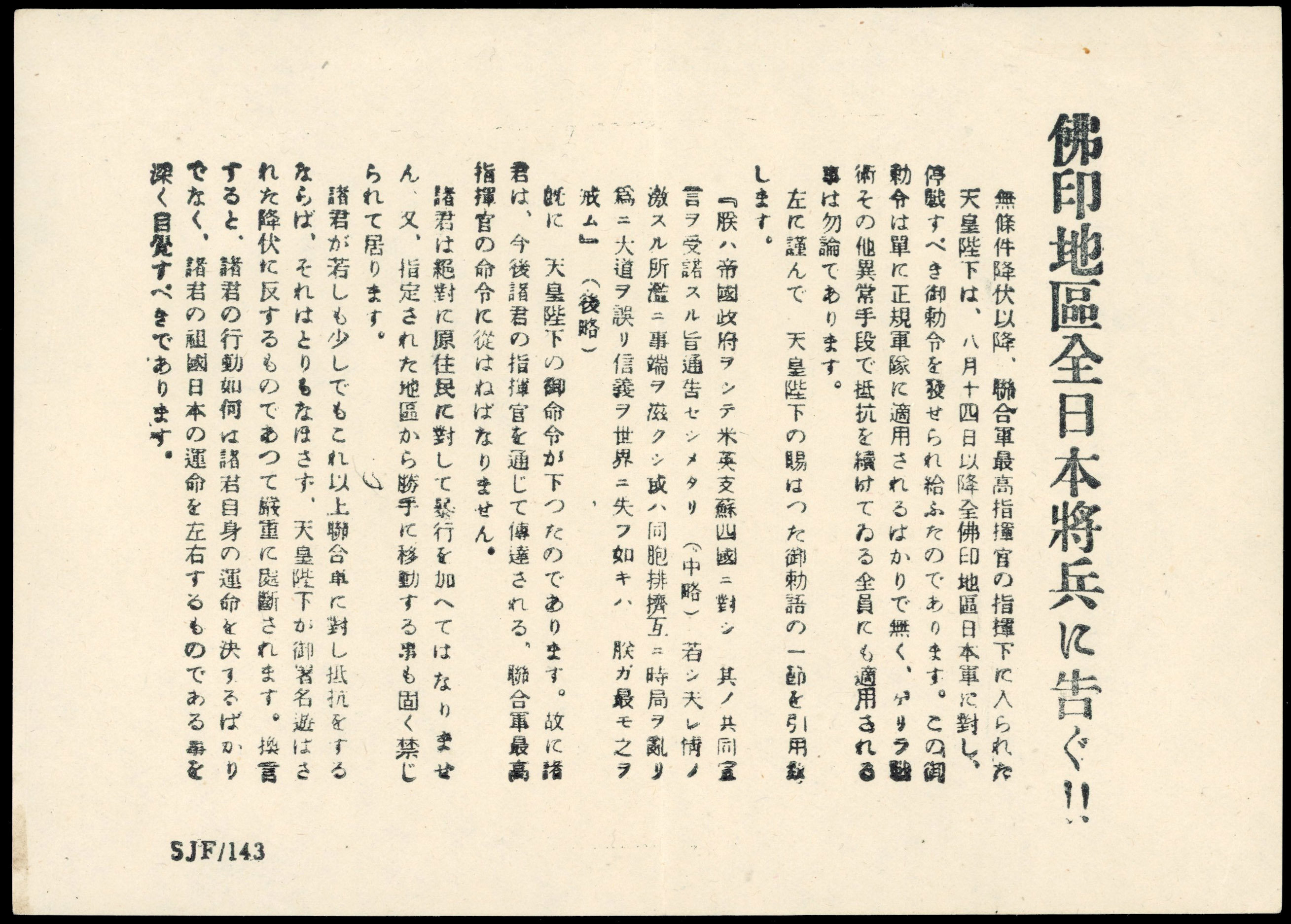 Jap Occ Burma EPHEMERA: 1944-45 Allied Propaganda leaflet 'dropped' by the RAF over Burma