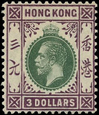 HONG KONG SG 114 1912-21 $3 GREEN AND PURPLE WMK MCA LPOG