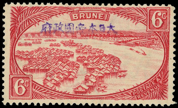 Brunei SG J8 mint