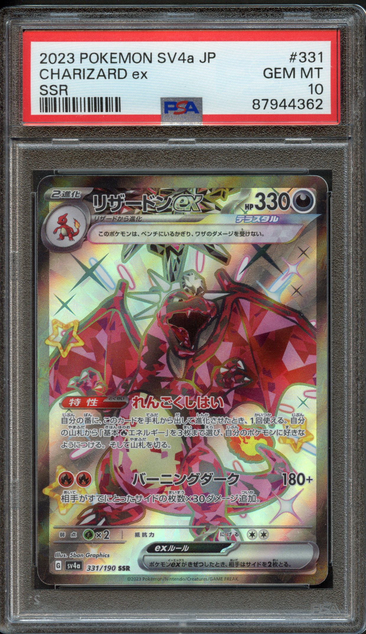 PSA 10 Charizard #331 SSR SV4a (JP 2023)