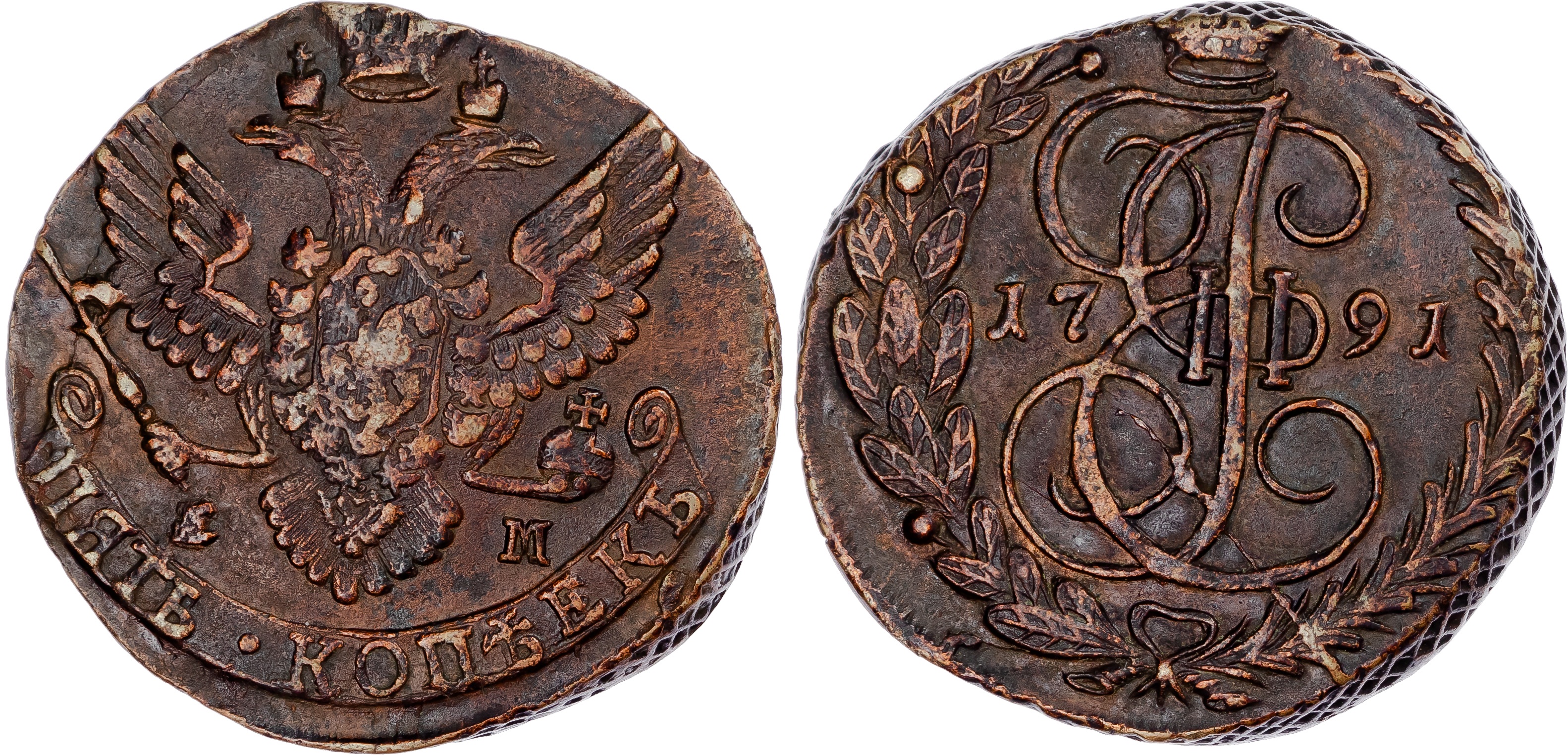 Russia, Empire. Catherine II CU 5 Kopeck. Ekaterinburg mint, 1791.