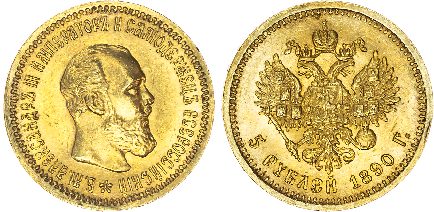 Russia , Alexander III (1881-1894), gold 5 Roubles, 1890, initials АГ, St. Petersburg, 6.46g (Bit. 35). Extrem…