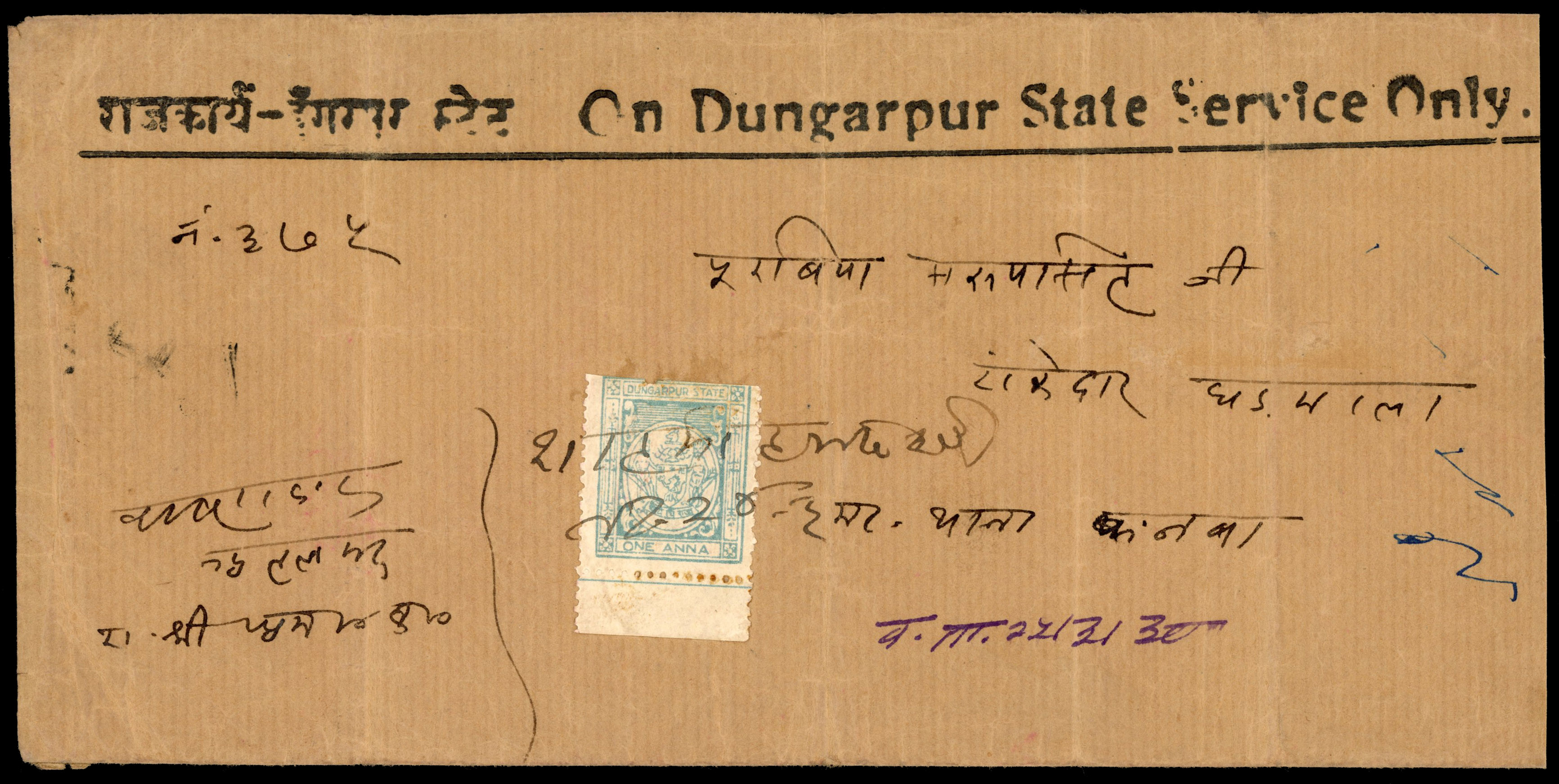 I.F.S Dungarpur SG 4 on official cover with m/s cancel