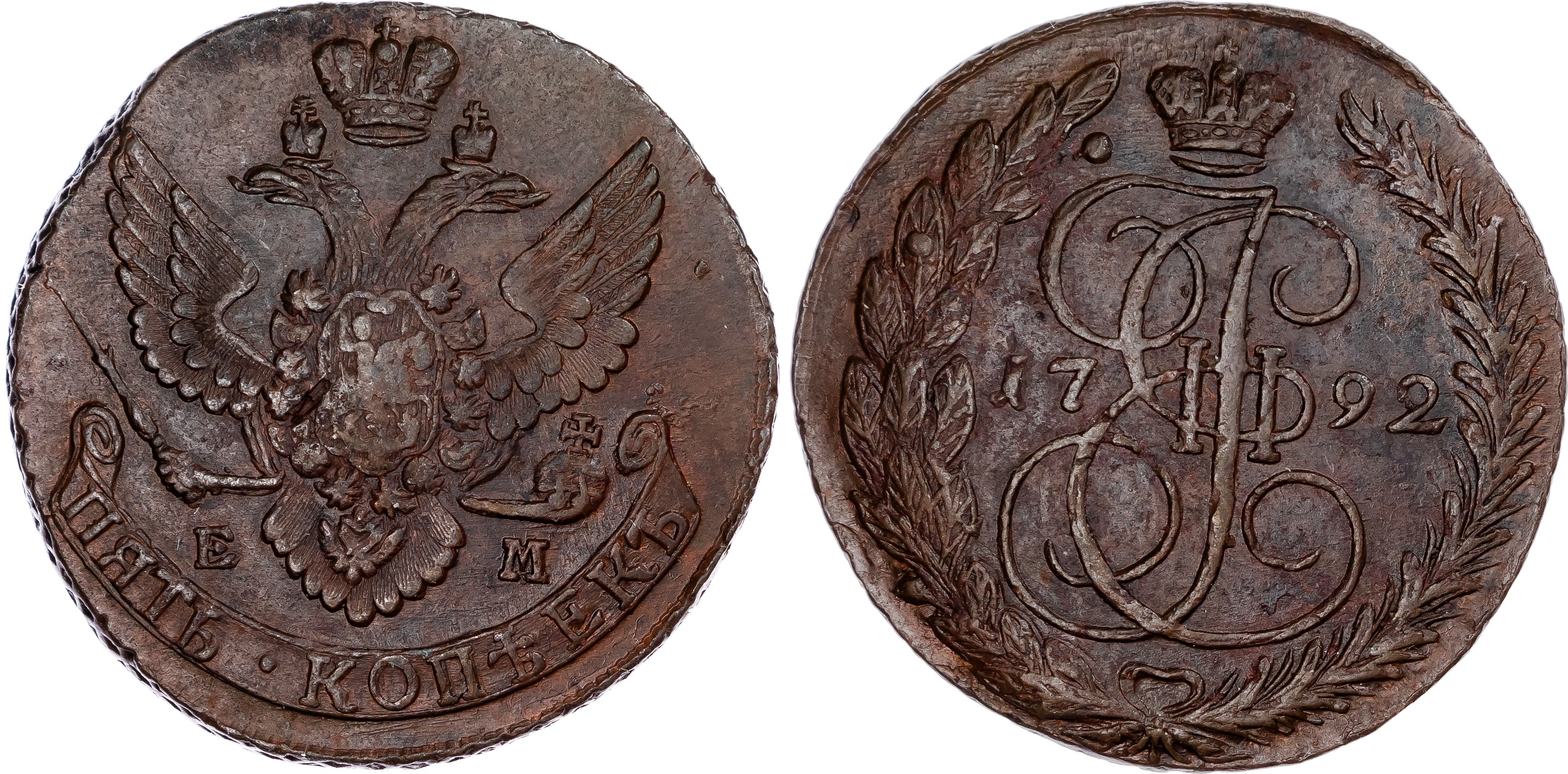 Russia, Empire. Catherine II CU 5 Kopeck. Ekaterinburg mint, 1792. 