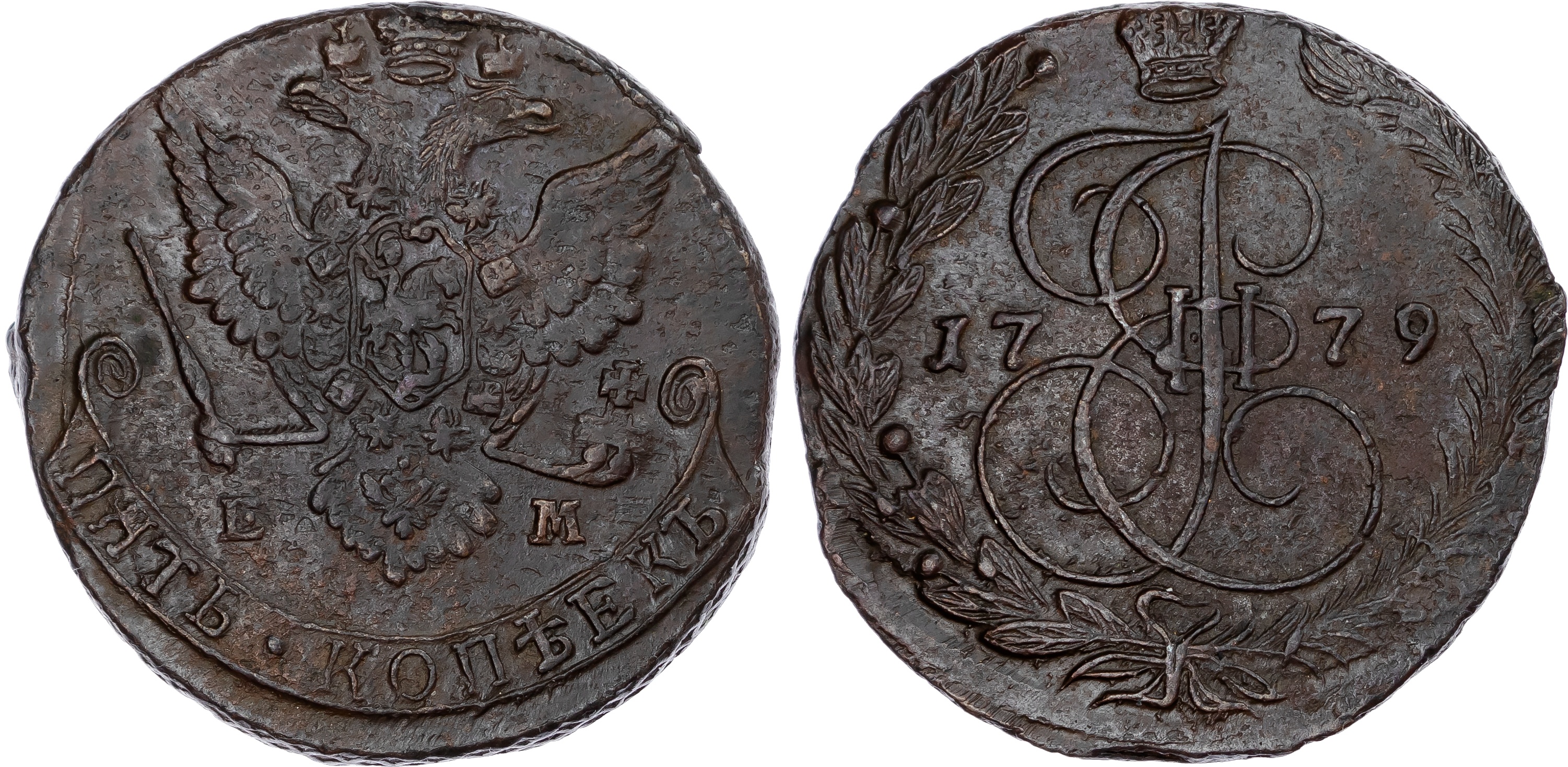 Russia, Empire. Catherine II CU 5 Kopeck. Ekaterinburg mint, 1779. 