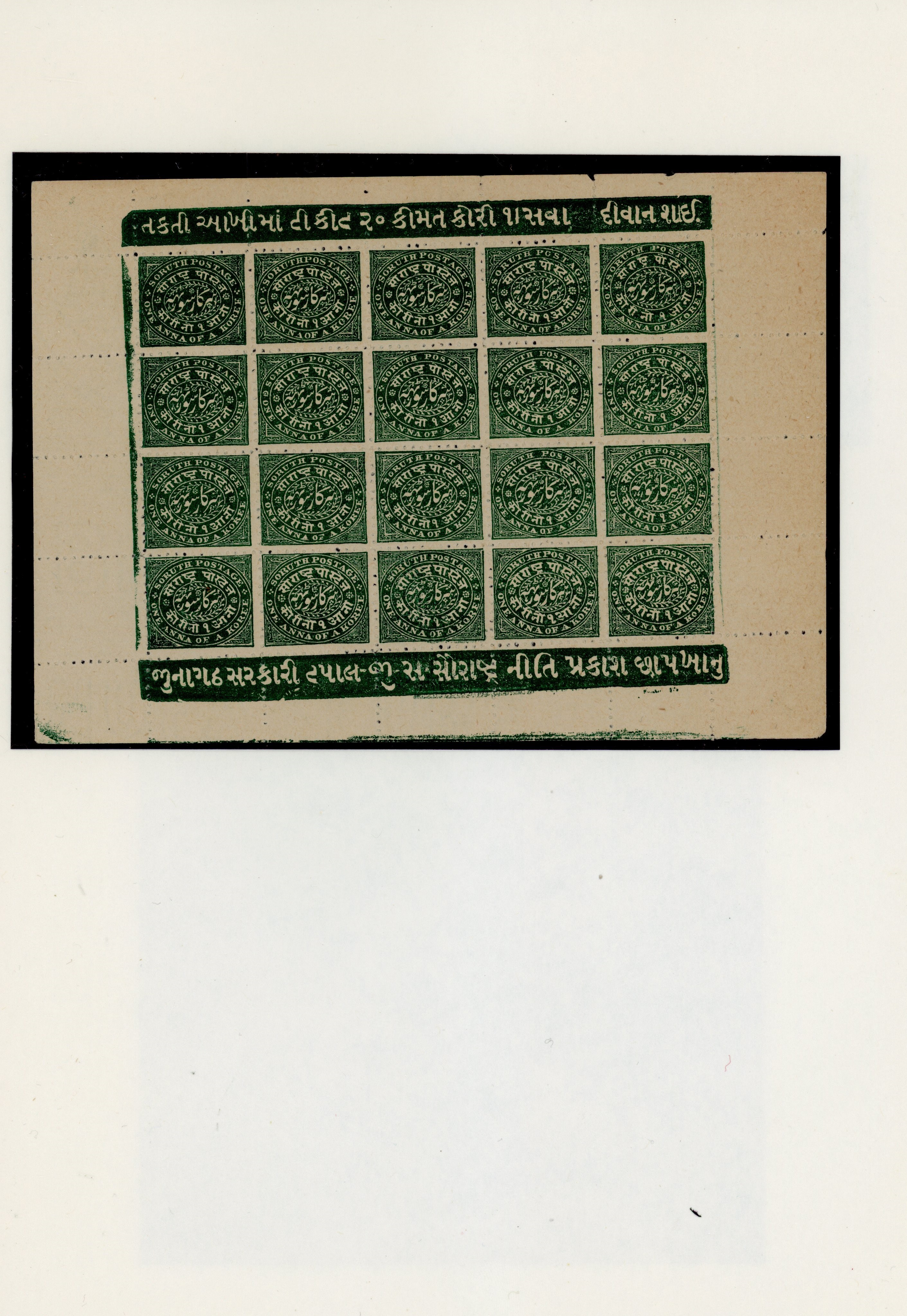 Soruth Collection on Album Pages 