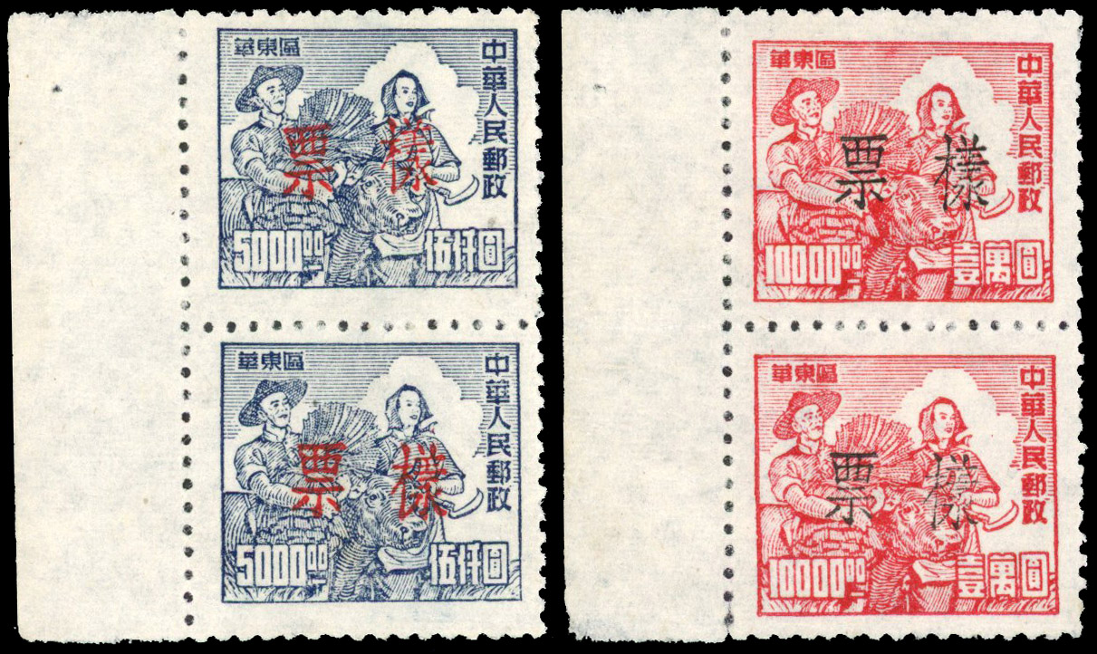 East China Harvester & Ox prepared for use and not issued $5000 & $10,000 in vertical pairs.