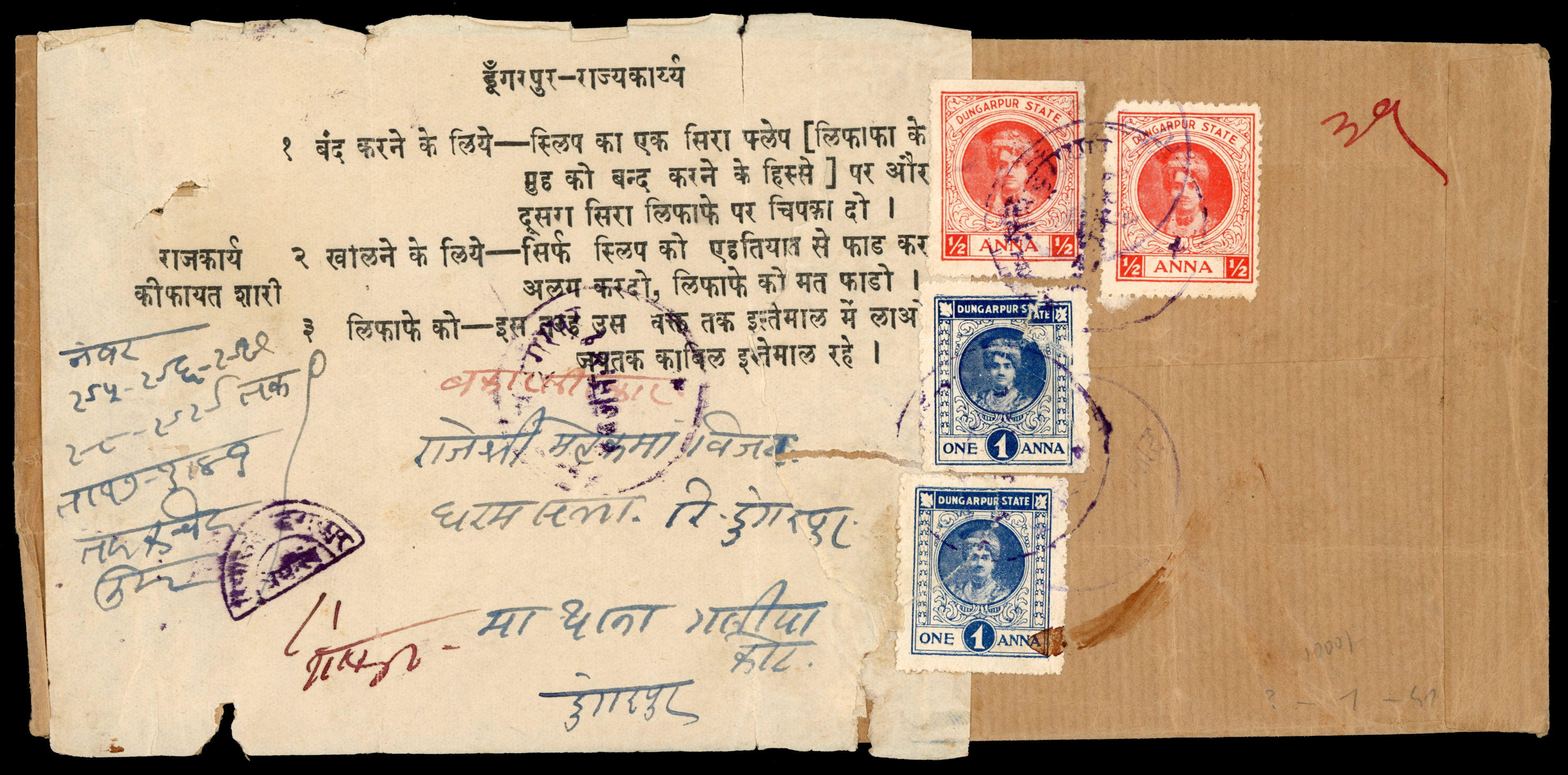 I.F.S Dungarpur SG 10 & 11 on reused cover
