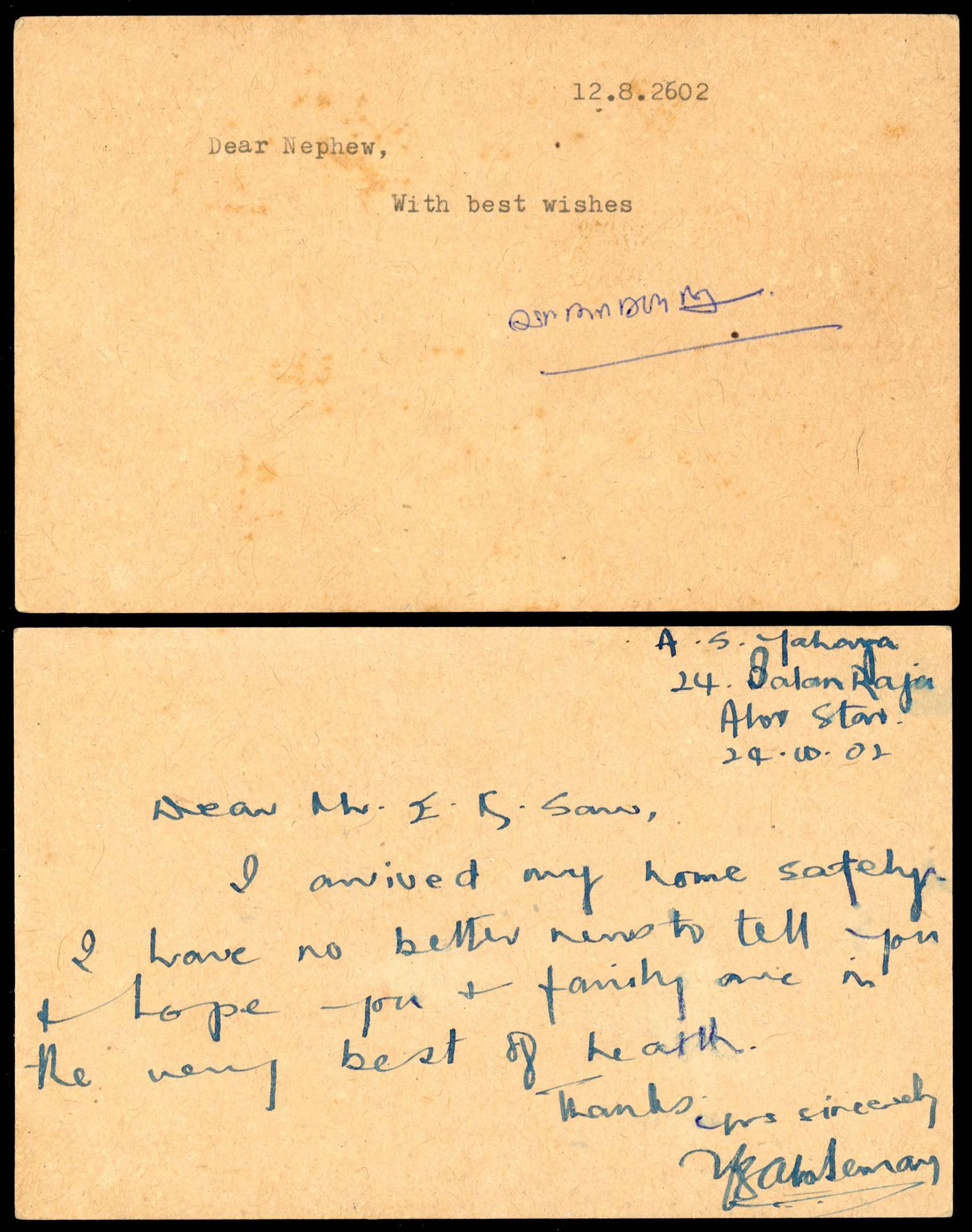 Past auction: Malaya Japanese Occupation 1942 Postal Stationery