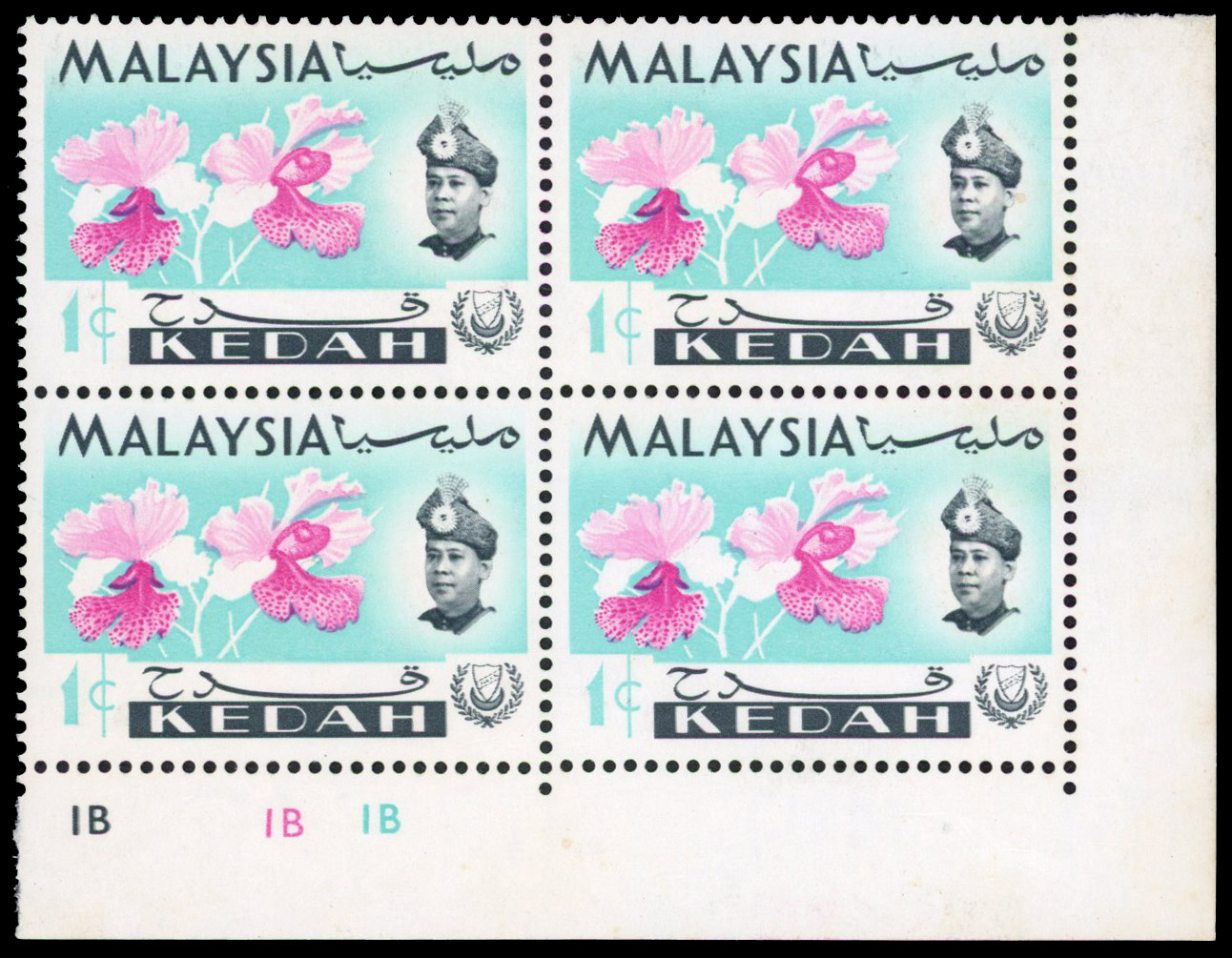 Malaya Kedah SG 115a Cylinder block mint