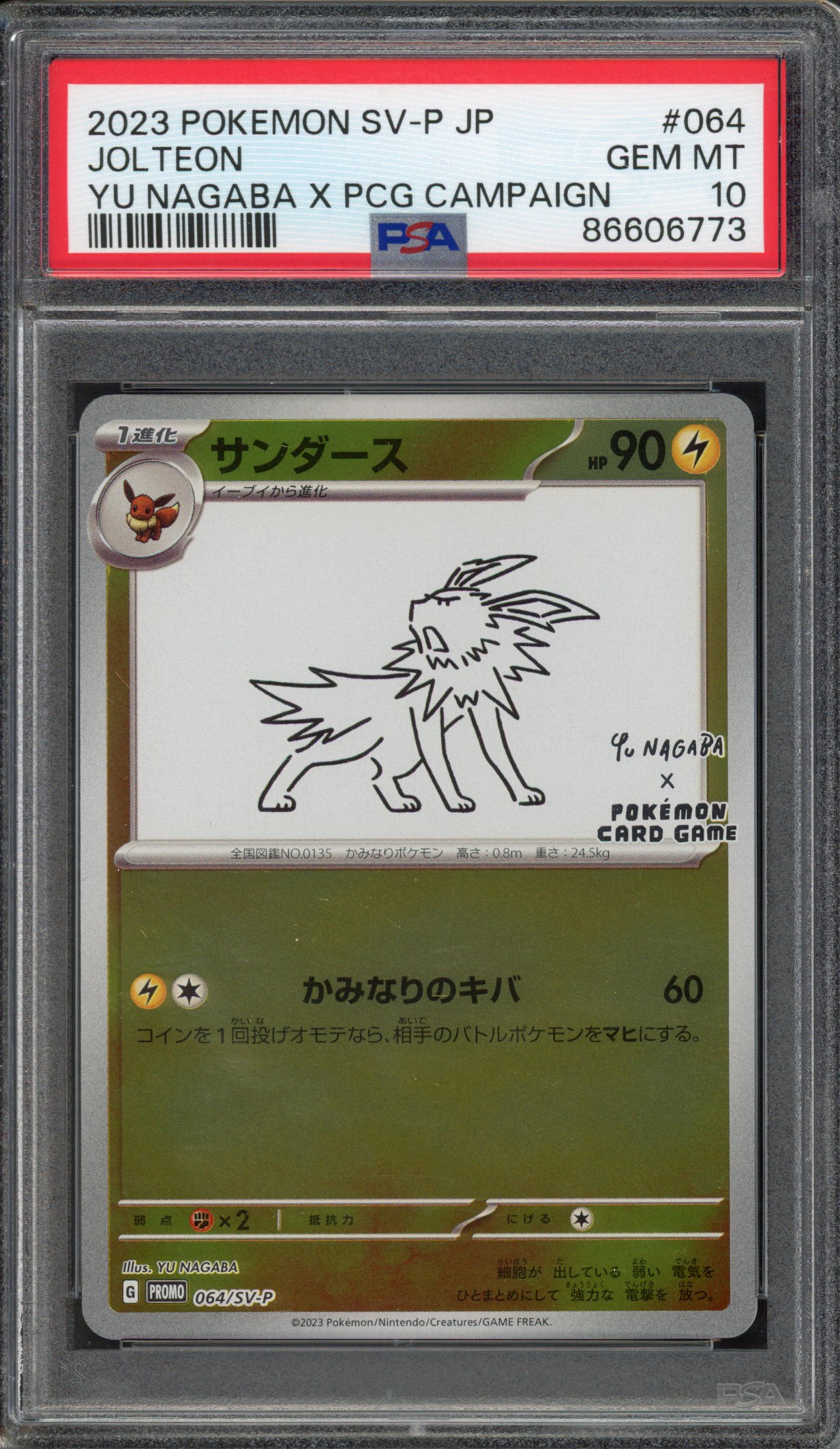Pokémon TCG - PSA 10 Joleton - Yu Nagaba X PCG Campaign 2023