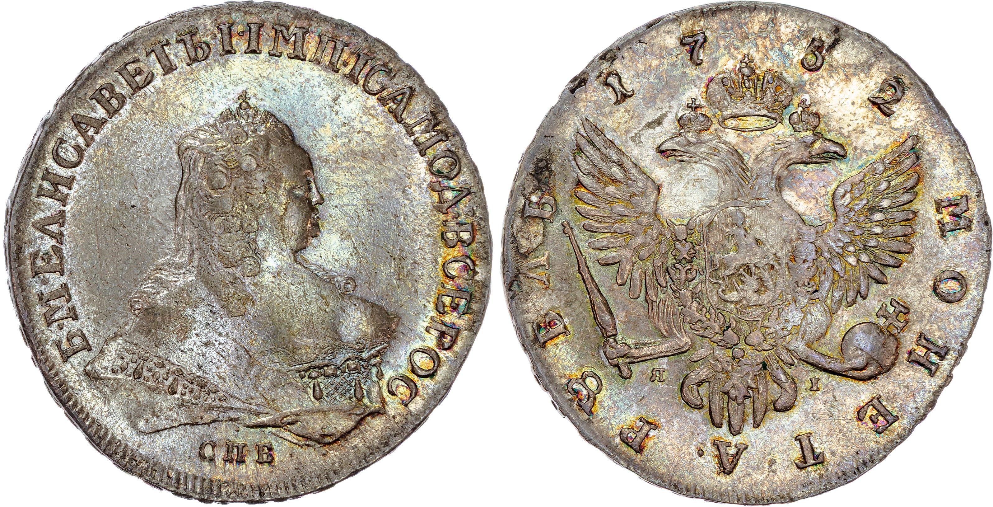 Russia , Elizabeth Petrovna (1741-1762), silver Rouble, 1752 СПБ, initials ЯI, St. Petersburg mint, 25.70g (Bi…