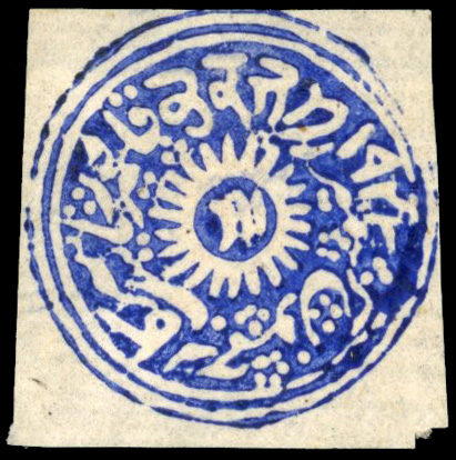 I.F.S. Jammu & Kashmir SG 17 1874-6 ½a bright blue Special Printing unused
