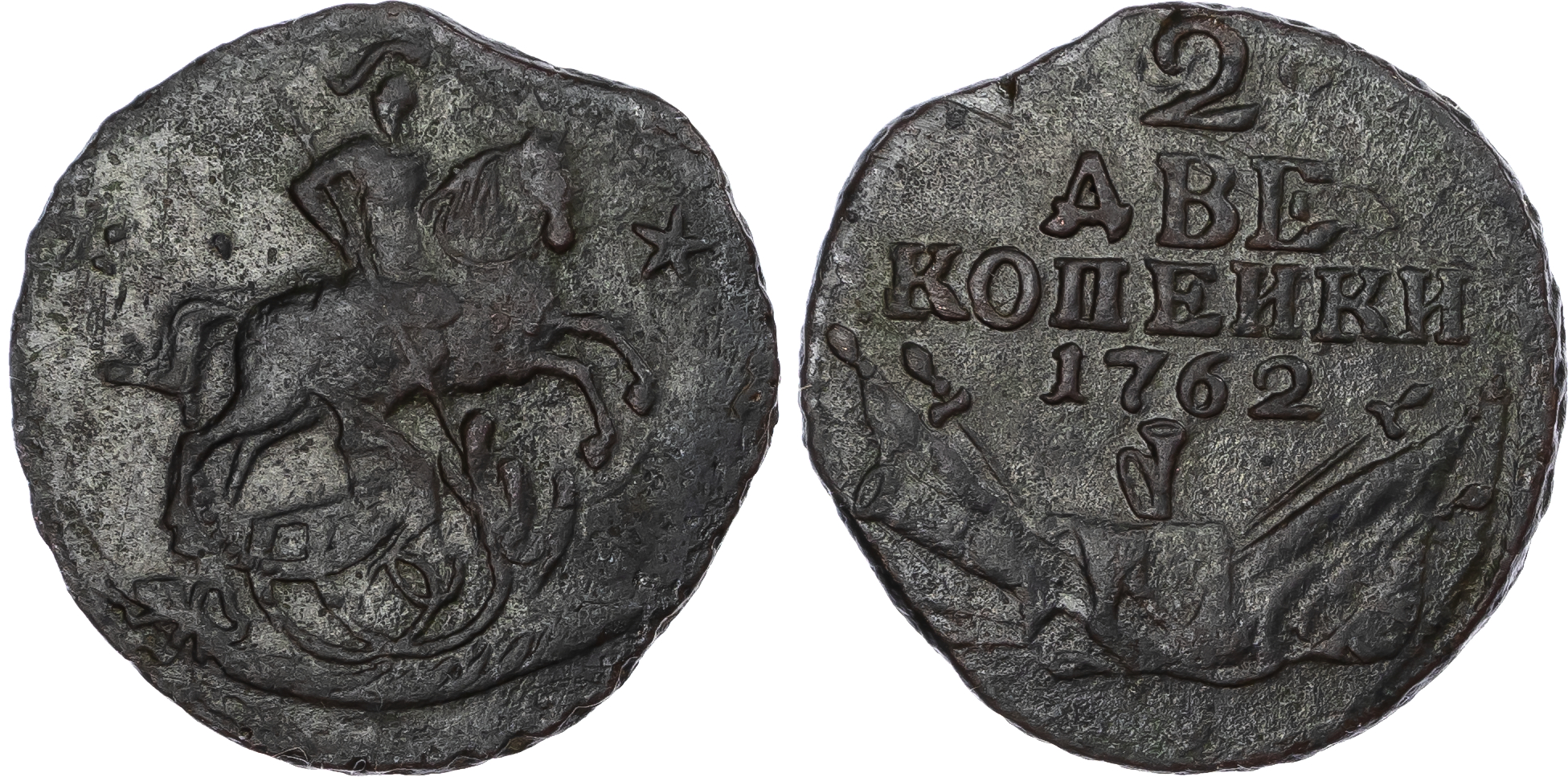 Russia, Empire. Peter III CU 2 Kopeck. Uncertain mint, 1762. 