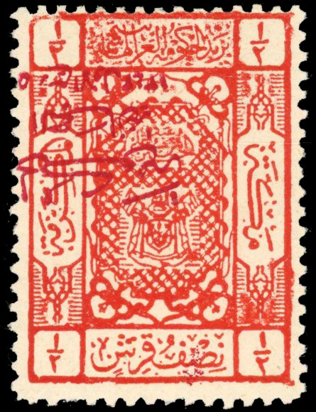 Saudi Hejaz 1925 red overprint ½pi inverted unused