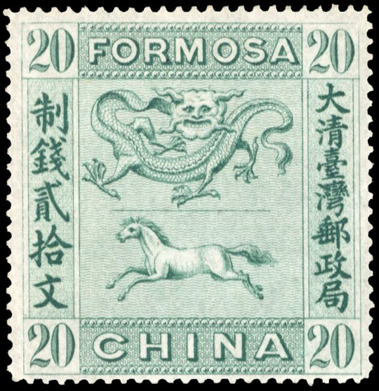 TAIWAN 1888 20c Dragon and Horse 20c green unused