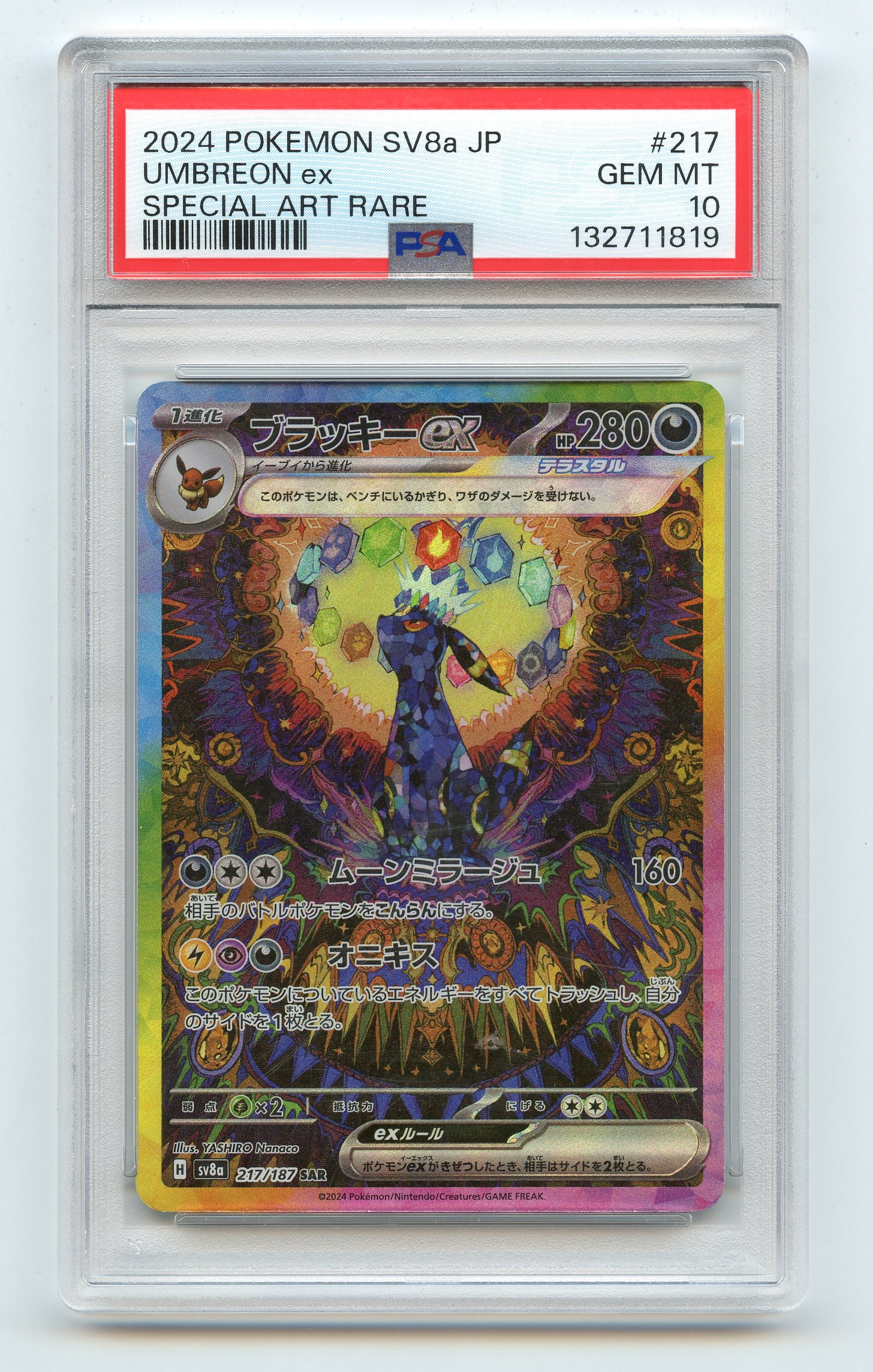 PSA 10 Umbreon ex #217 SAR - SV8a (JP.)