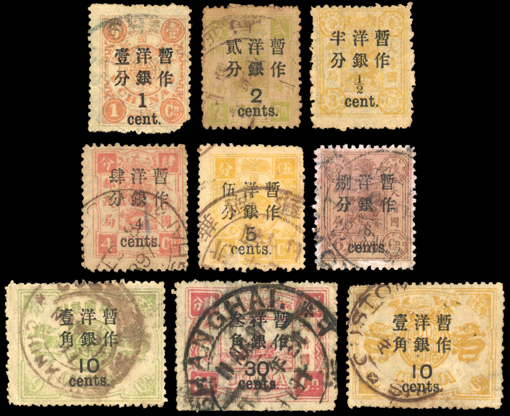 China Dowager 1897 surcharges used
