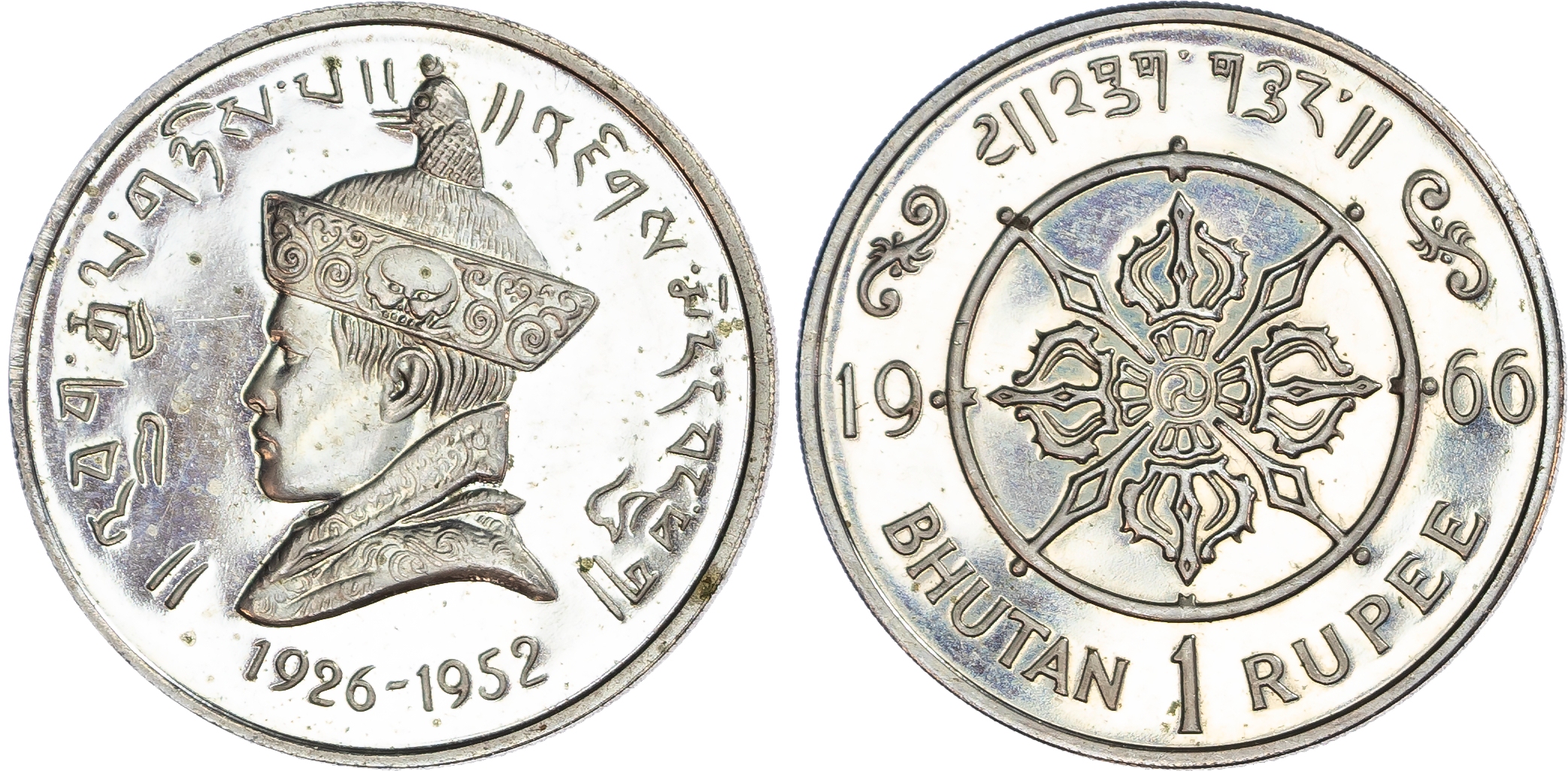 Bhutan. Jigme Dorti Wangchuk Cu Ni Proof Coin Year Set. 1966. 