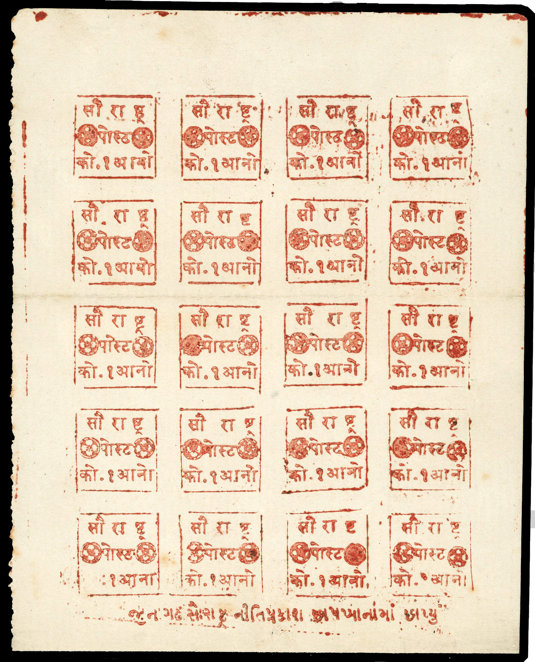 SG 13 in complete sheet with 13a