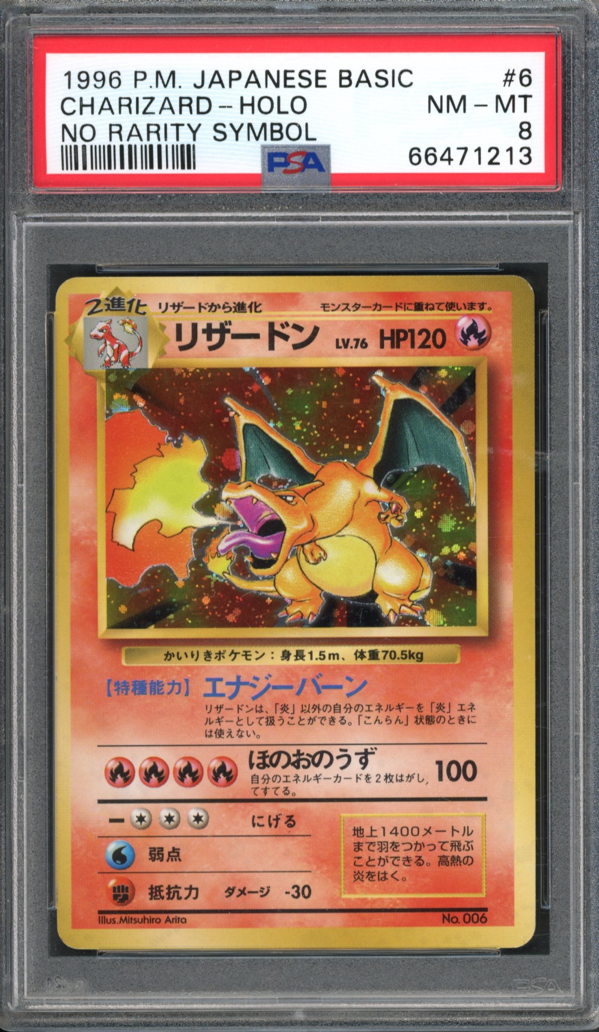 PSA 8 Charizard #6 - No Rarity Symbol 1996 Base Set Japanese