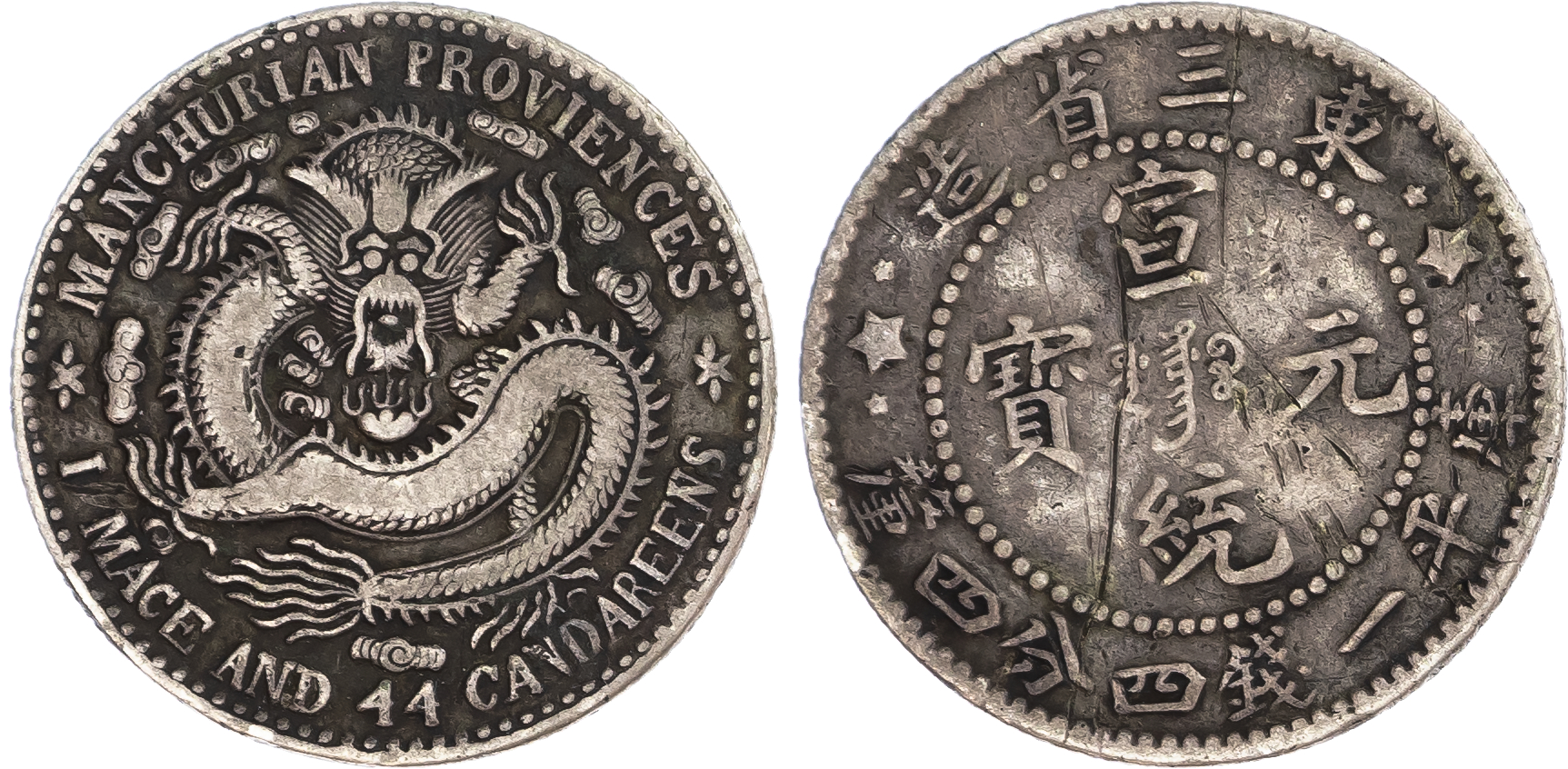 China. Manchurian Provinces AR 20 Cents. ND (1910). 