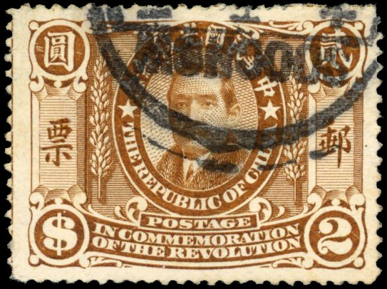 China 1912 Commemorating the Revolution $2 brown used