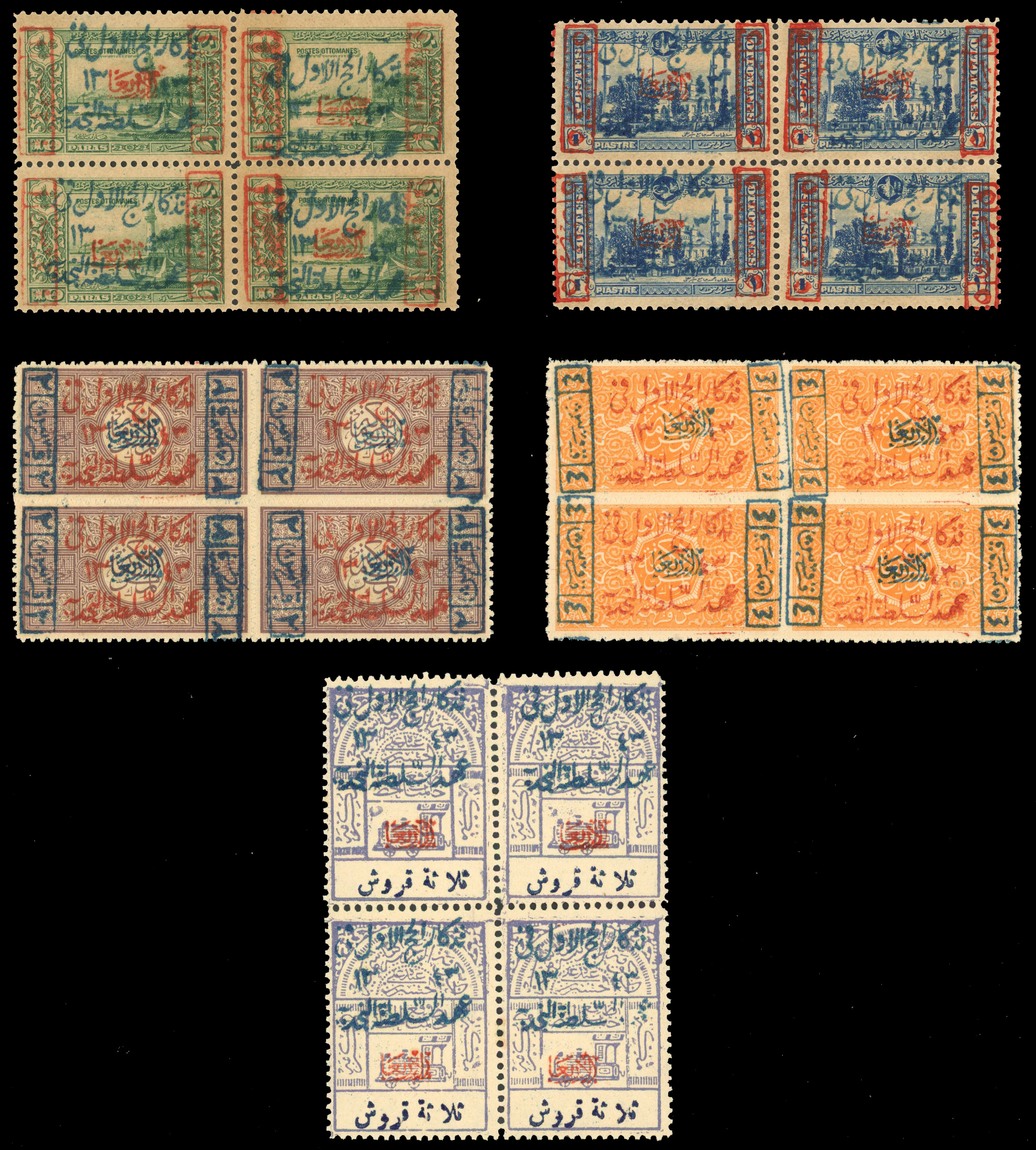 NEJDI OCCUPATION OF HEJAZ: 1925 Pilgrimage Commemoration set of five handstamped in red or blue
