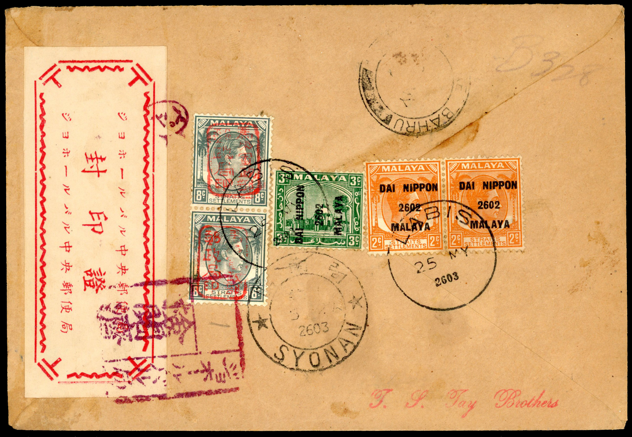 Malaya Japanese Occupation 1943 SG J151, 224, 254 cover