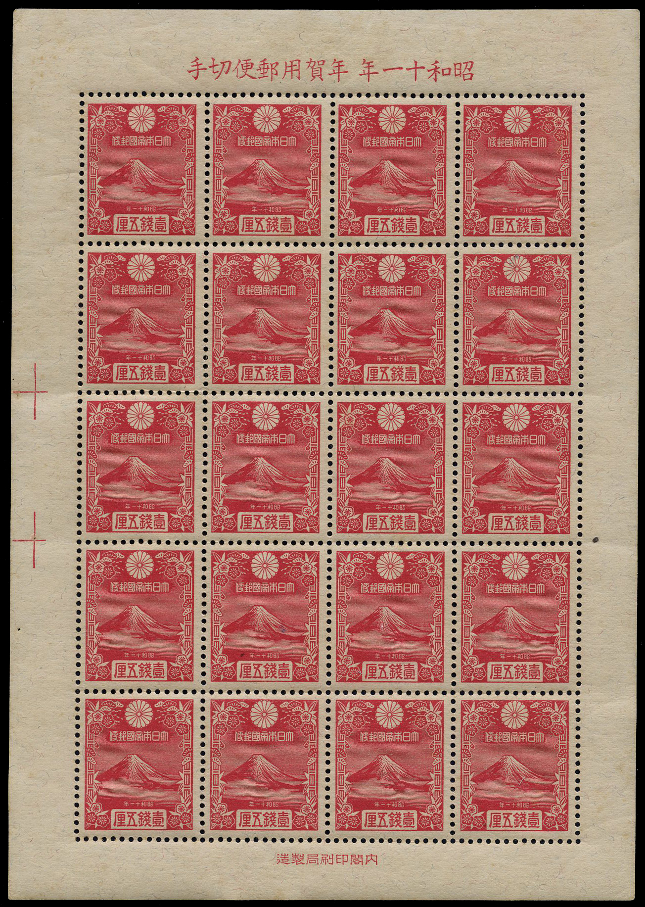 1935 New Year, view of Mt Fuji minisheet of...