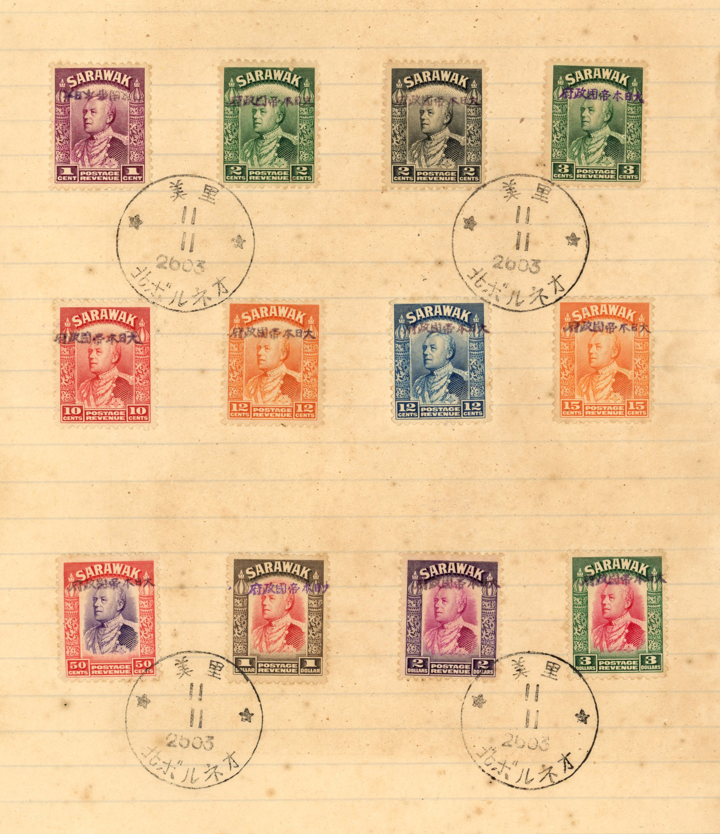 Sarawak Japanese Occupation 1942 SG J1/J26 btwn set to $10