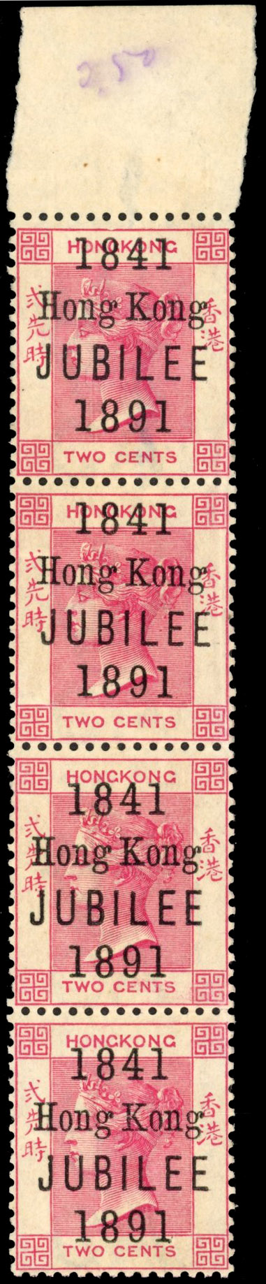 Hong Kong 1891 SG 51 2c Jubilee vertical strip from top of sheet large part o.g.