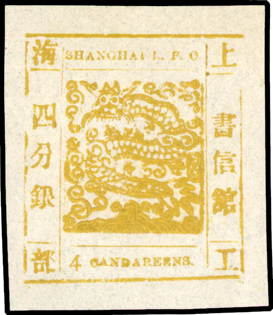 China Shanghai SG 3 unused