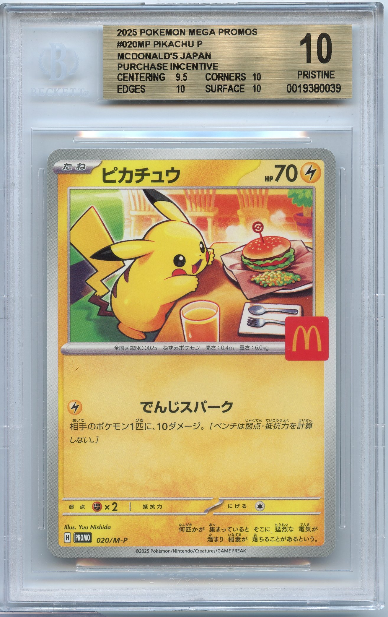BGS 10 Pikachu #020MP McDonald's Promo