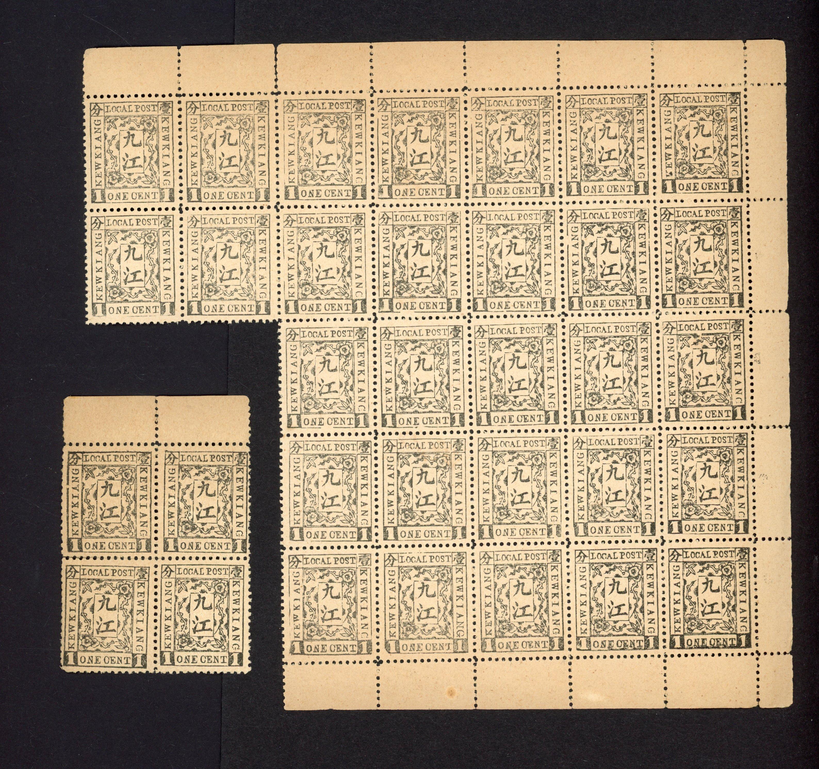 China Kewkiang Local Post 1894 1c black accumulation of unused multiples