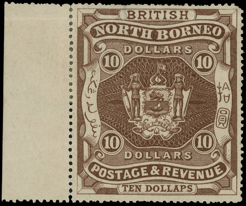 1889 $10 brown left marginal with R2/1 DOLLAPS at foot, part o.g. with an area of missing gum, selvedge splitting away...