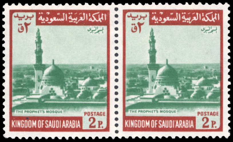 Saudi 1972-74 2p redrawn frames, new inscription pair mnh
