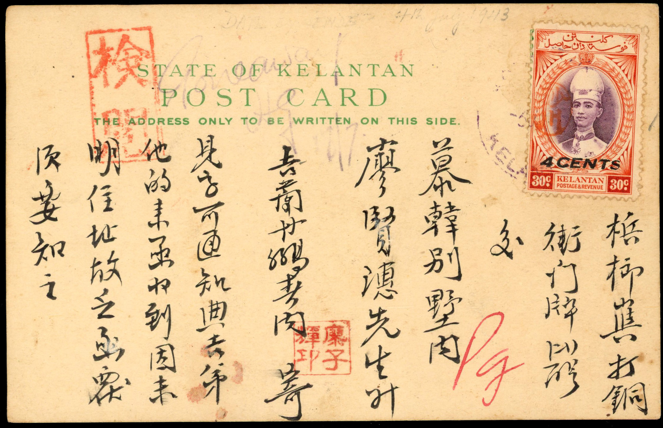 Malaya Japanese Occupation 1942 SG J18 4c on 30c Sunagawa Seal used on card