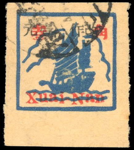 China PRC Huanin Area $1 on 30c 'Junk' Blue, Used. 