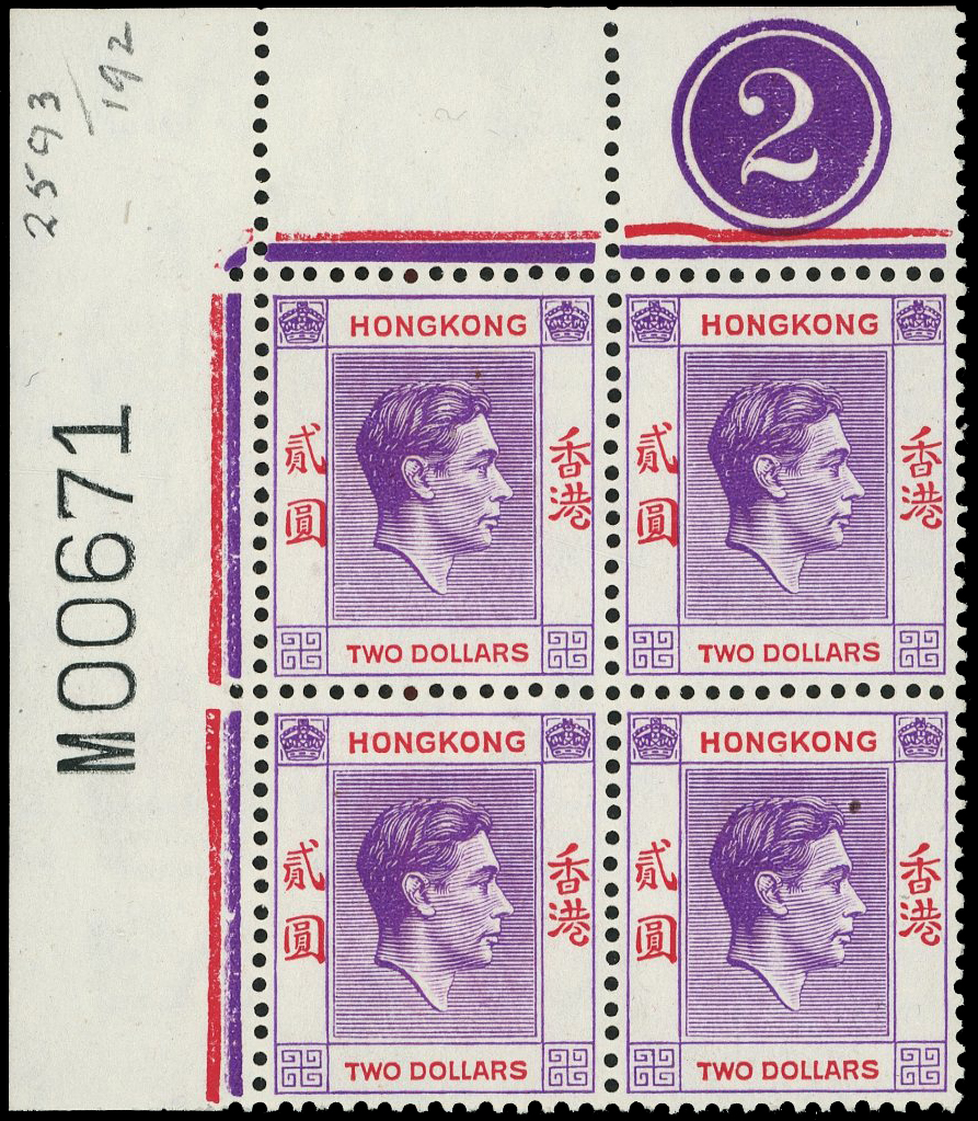 Hong Kong SG 158a block mint