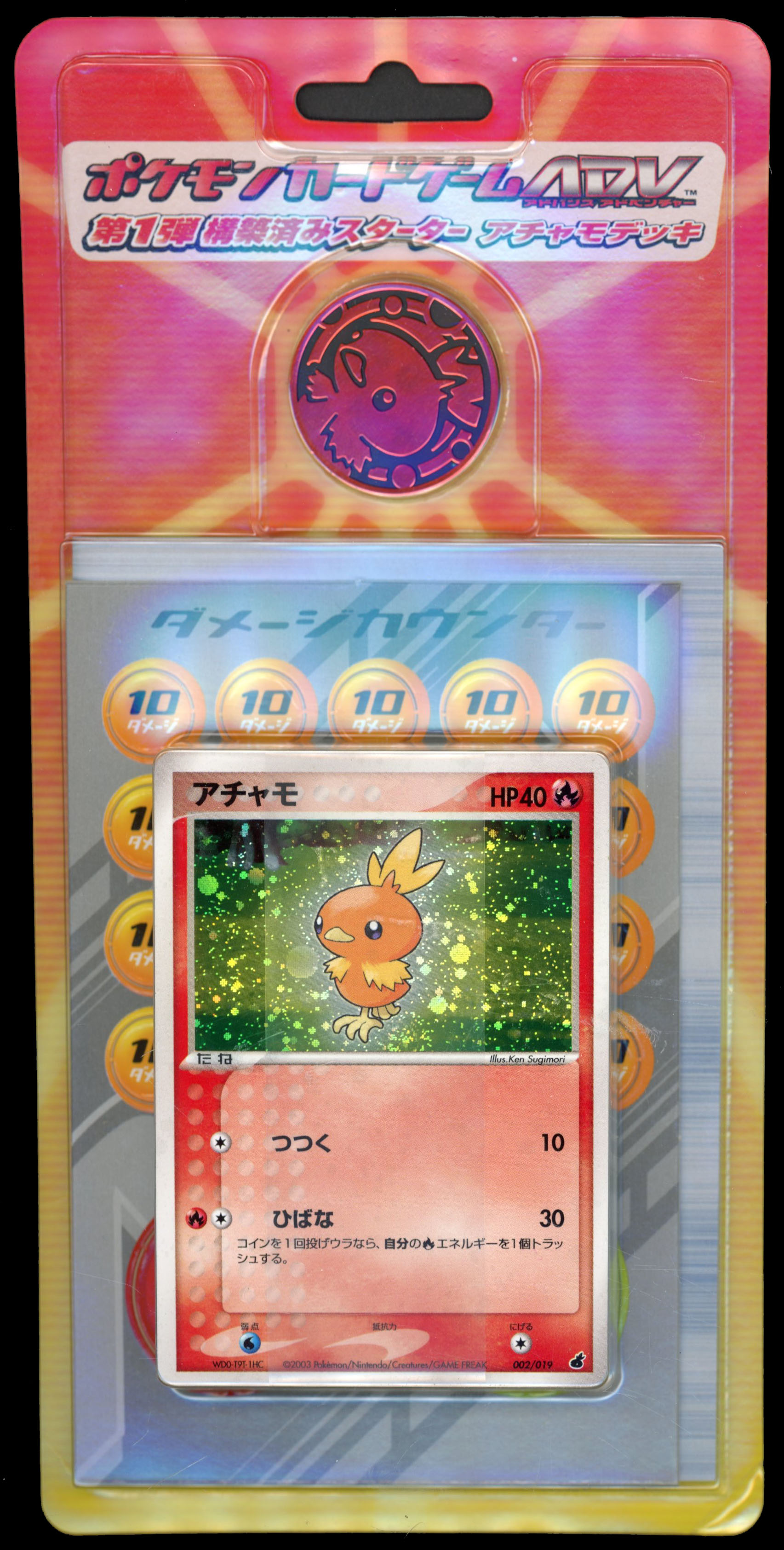 <p>Torchic Constructed Starter Deck - Sealed 2003</p>