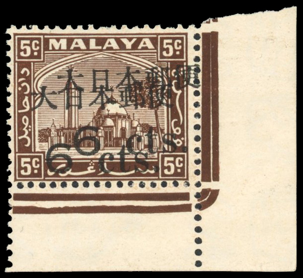 Malaya Japanese Occupation SG J293c 1942-4 Selangor 6c on 5c double surcharge and overprint mint