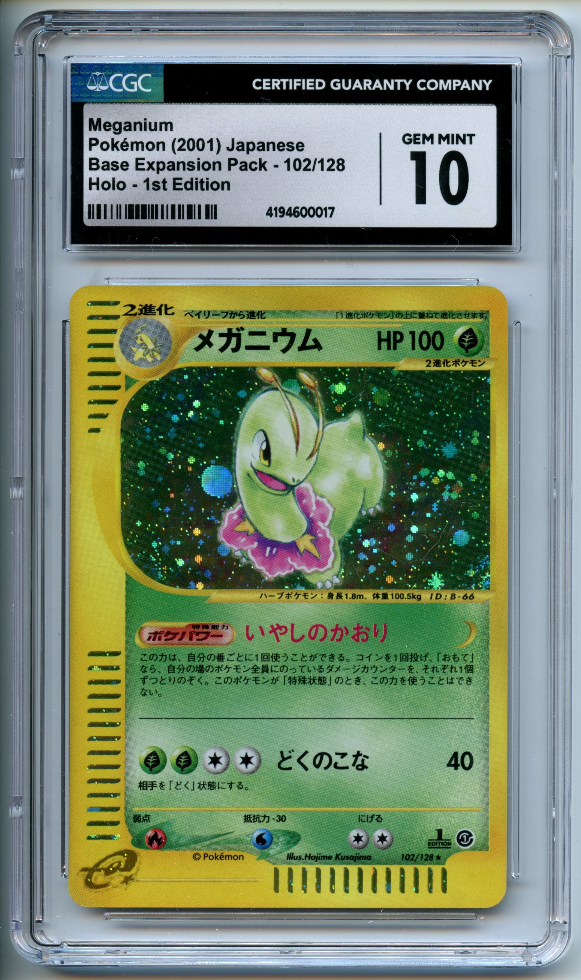 Pokemon TCG - Meganium HOLO 1st Edition - Japanese Language - Base Expansion Pack - CGC 10