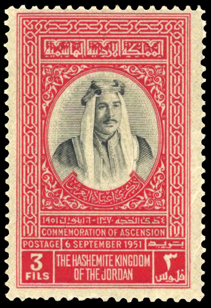 1951 King Talal Accession 3f, prepared for use but not issued, unused with no gum