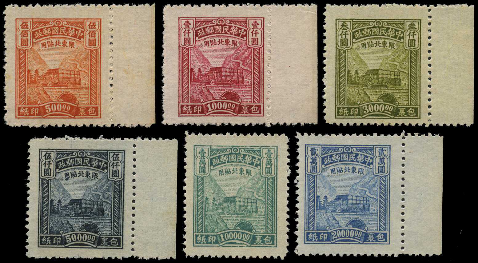 1948 Parcel Post $500 to $20,000, set of...