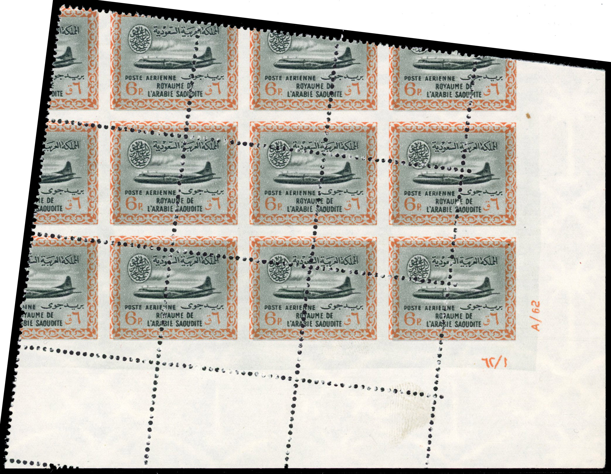 Saudi Arabia 1963-65 6p watermarked misperforated corner control block
